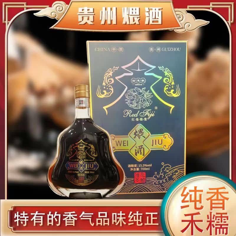 贵州煨酒红蔓雅斐-画意款