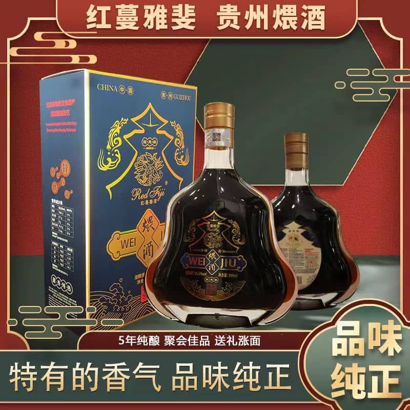 贵州煨酒红蔓雅斐-画意款