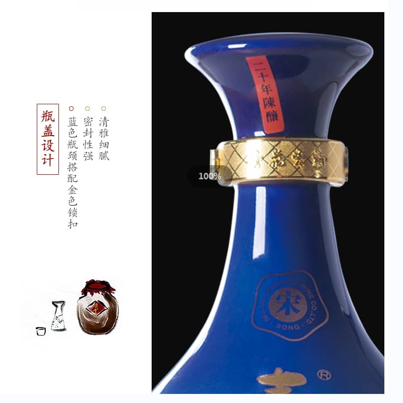 青花瓷·原浆20