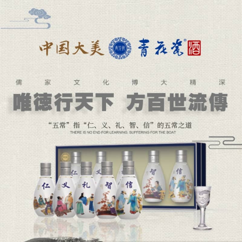 青花瓷·陈酿50礼盒（五德版）