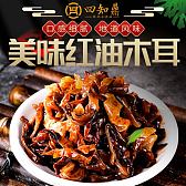 广西红油木耳丝螺蛳粉伴侣香辣木耳开袋即食配菜包