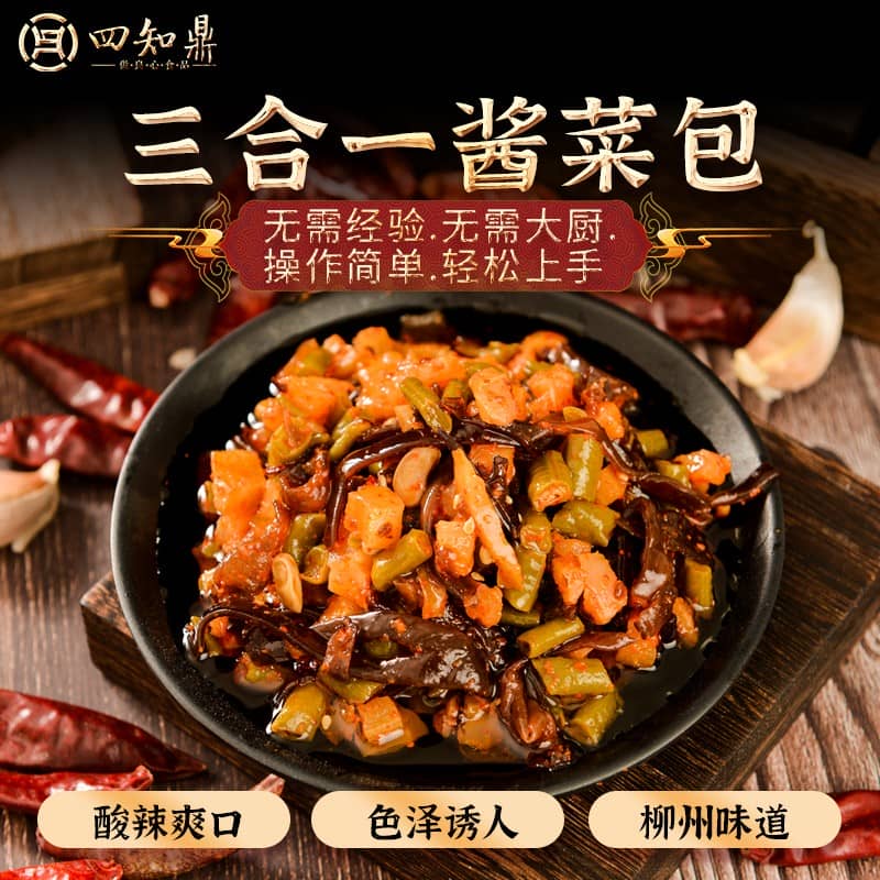 广西柳州螺蛳粉配料萝卜干木耳豆角三合一酱菜包商用