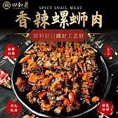 广西柳州螺蛳粉风味香辣螺肉开袋即食螺蛳粉商用实体开店配料