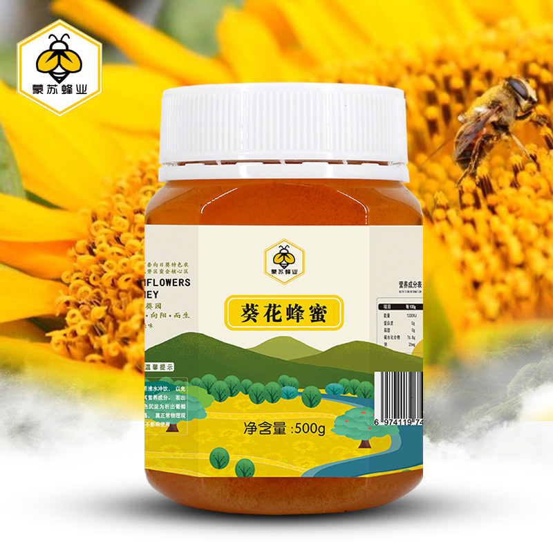 葵花蜂蜜