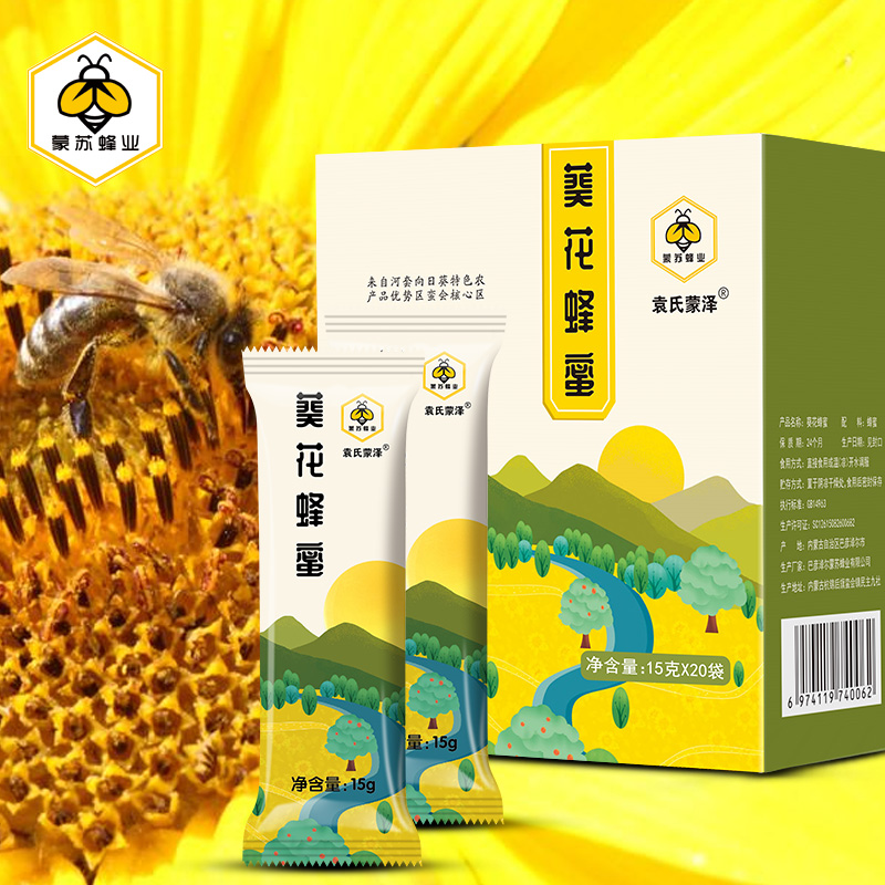 葵花蜂蜜
