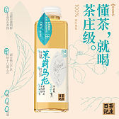 茶庄日记茉莉乌龙无糖茶