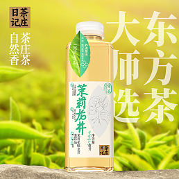 茶庄日记茉莉龙井无糖茶