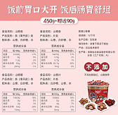 国潮桶540克