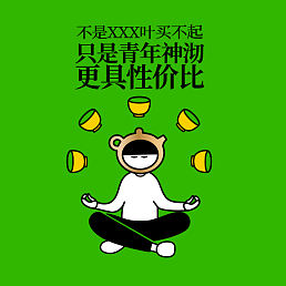 青年神沏