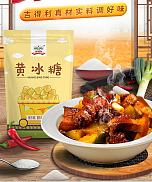 吉得利 冰糖 小粒黄冰糖 多晶土冰糖老冰糖蔗糖 红烧肉调味料 500g