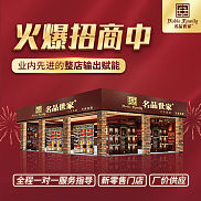 名酒连锁店招商