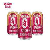 诺铃兰奶啤