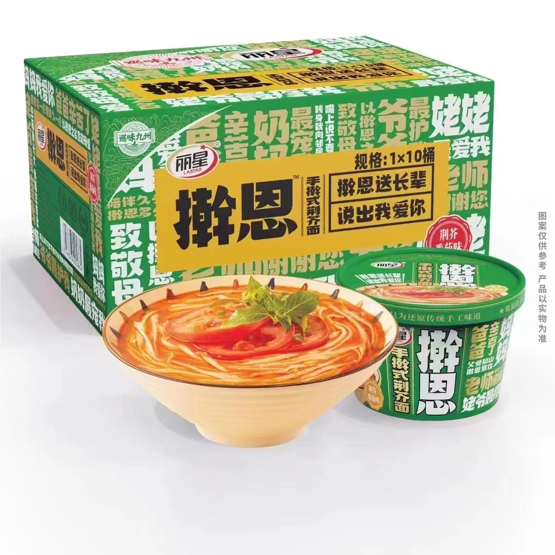 丽星擀恩手擀面