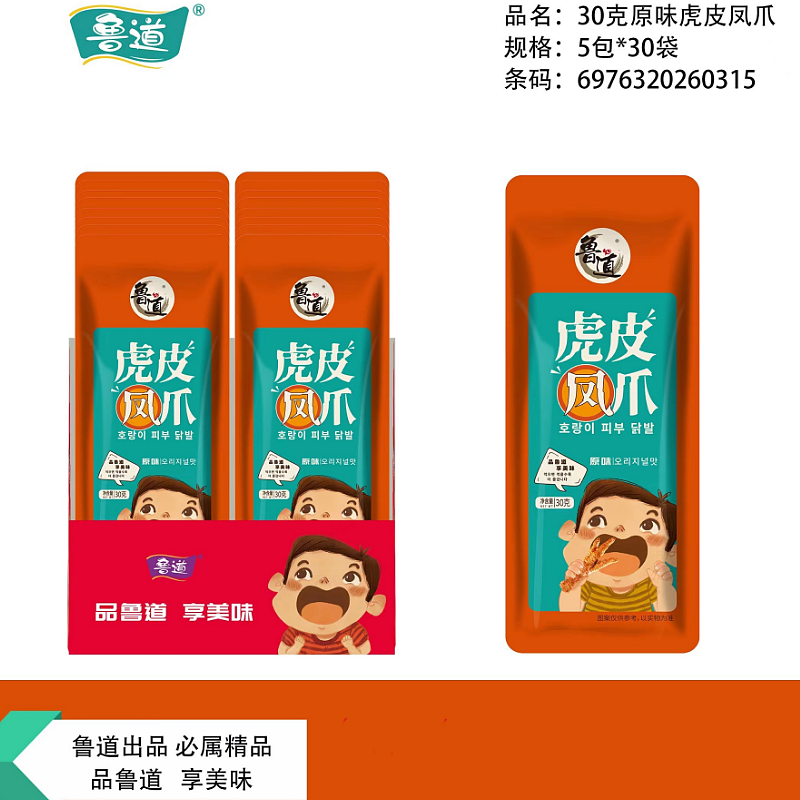 鲁道虎皮鸡爪（香辣 黑鸭 五香味） 30克*30袋*5包