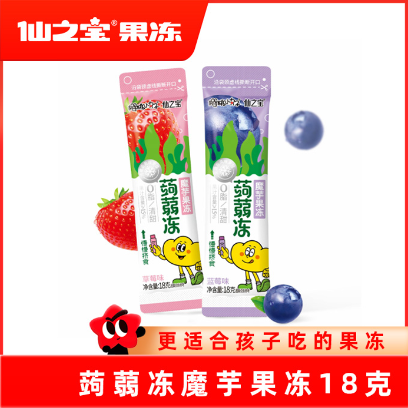 果冻布丁-蒟蒻冻系列