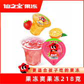 果冻布丁-果冻爽果冻
