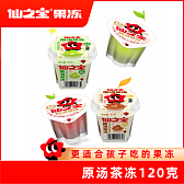 果冻布丁-120克原汤茶冻