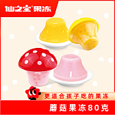 果冻布丁-80克蘑菇果冻