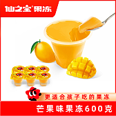 果冻布丁-600克芒果味果冻