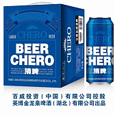 **蓝颜清啤