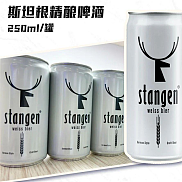 斯坦根精酿啤酒