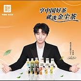 金尘茶