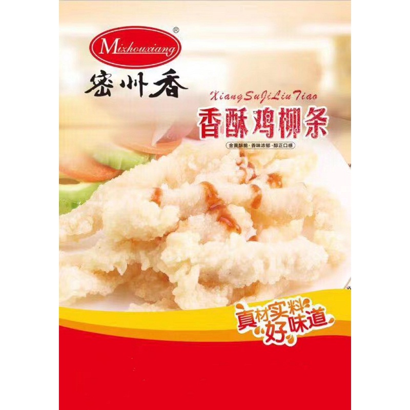 香酥鸡柳条