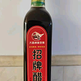 招牌醋