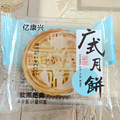 广式月饼 月饼