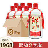 古顺白酒  邢酒尊享版 53度酱香型白酒