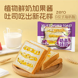 奶盖土司