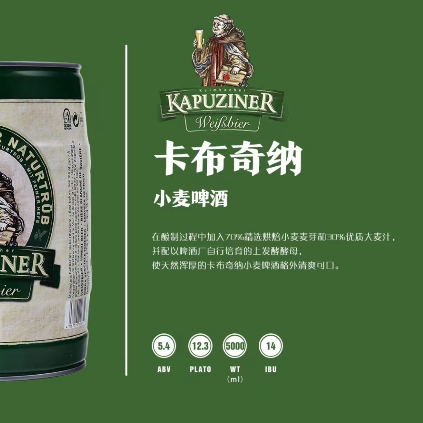 进口啤酒
