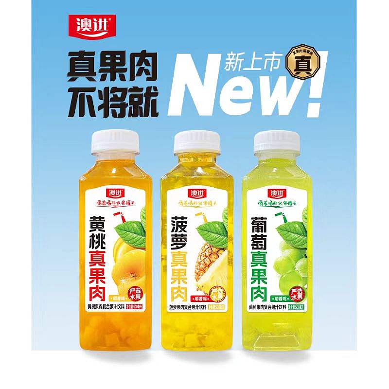 澳进真果肉500ml