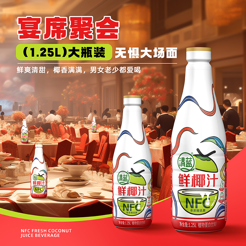 清蓝鲜椰汁 1.25L*6 瓶 椰子汁