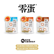 溏心零蛋（3枚装）
