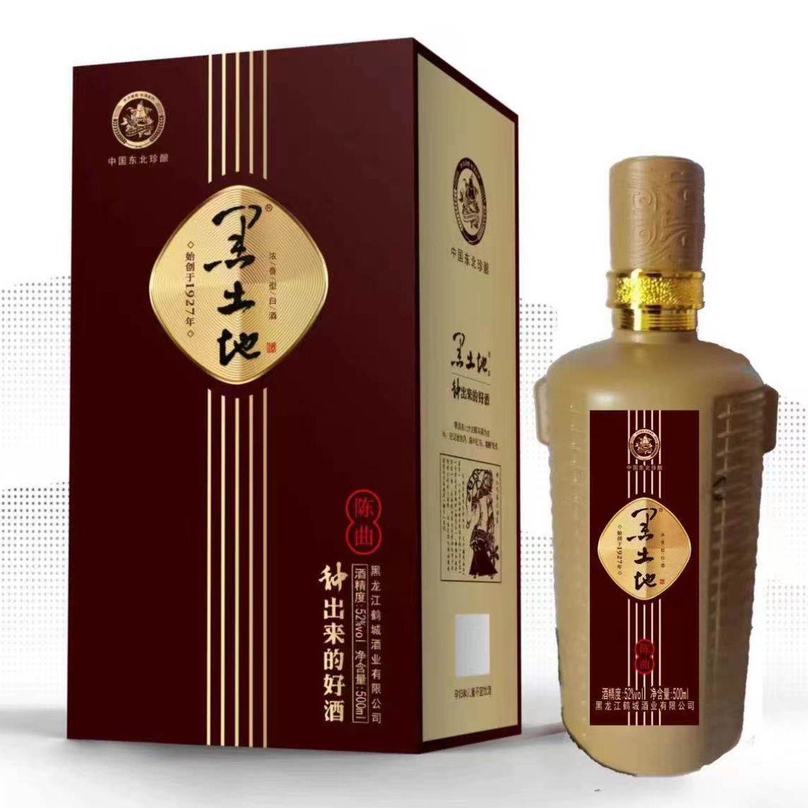 黑土地52 ℃头曲浓香白酒||河南求证酒业|中国食品招商网