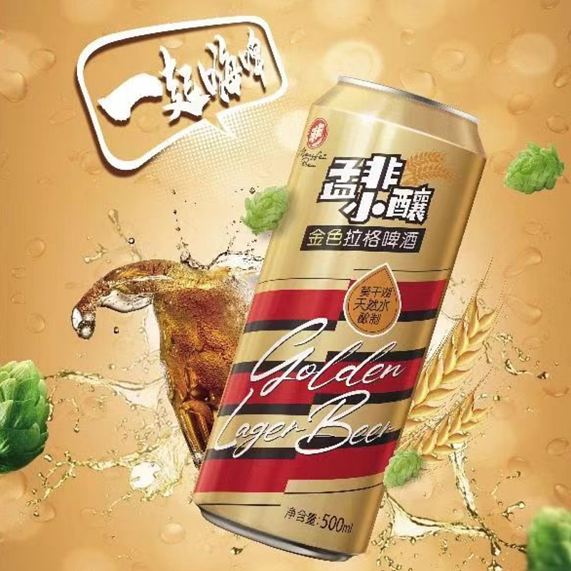 孟非小酿金色拉格啤酒