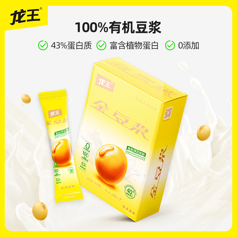 龙王有机豆浆粉175克