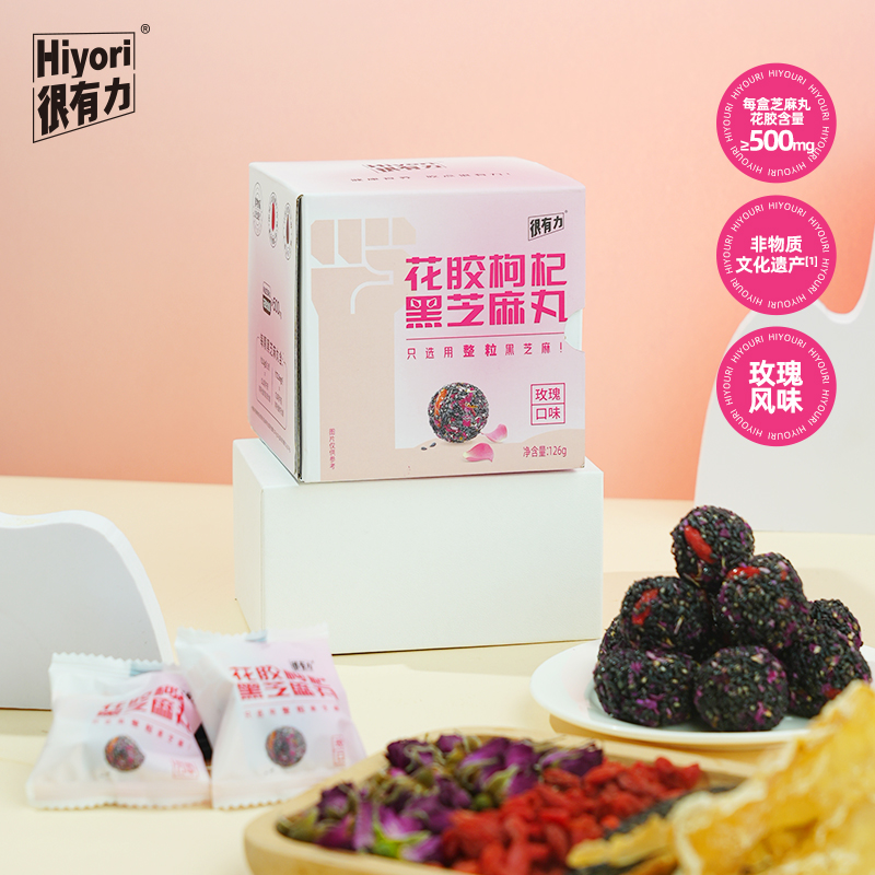 很有力玫瑰口味花胶枸杞黑芝麻丸