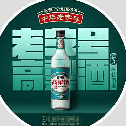 梅河牌高粱酒 柔3系核心大单品（中华老字号品牌  经典浓香 42度/52度）