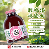 德元益生菌发酵酸梅汤
