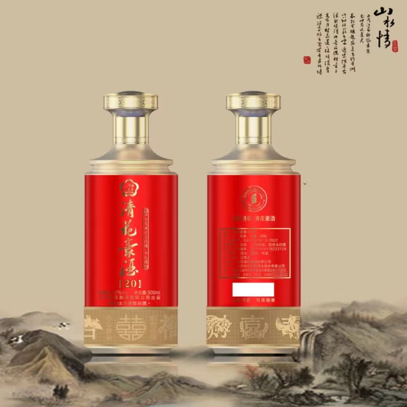 清花豪酒