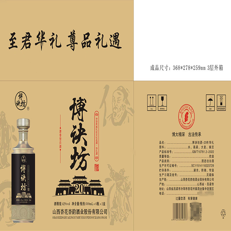 博诀坊