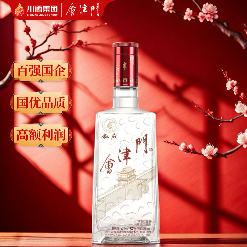 川酒集团叙府会津门白酒｜宜宾浓香光瓶