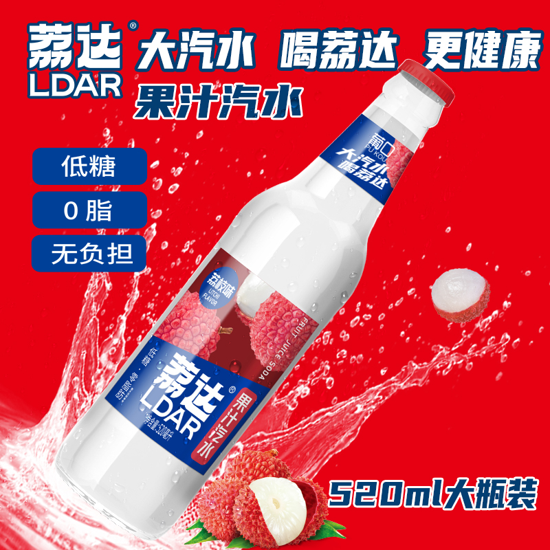 荔达大汽水荔枝味520ml