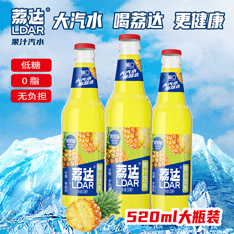 荔达大汽水凤梨味520ml