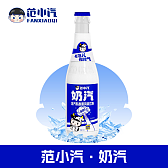 范小汽奶汽