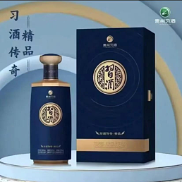 习酒传奇·精品
