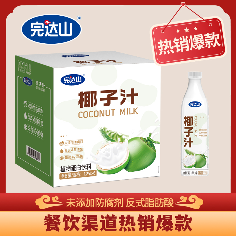 完达山·椰子汁