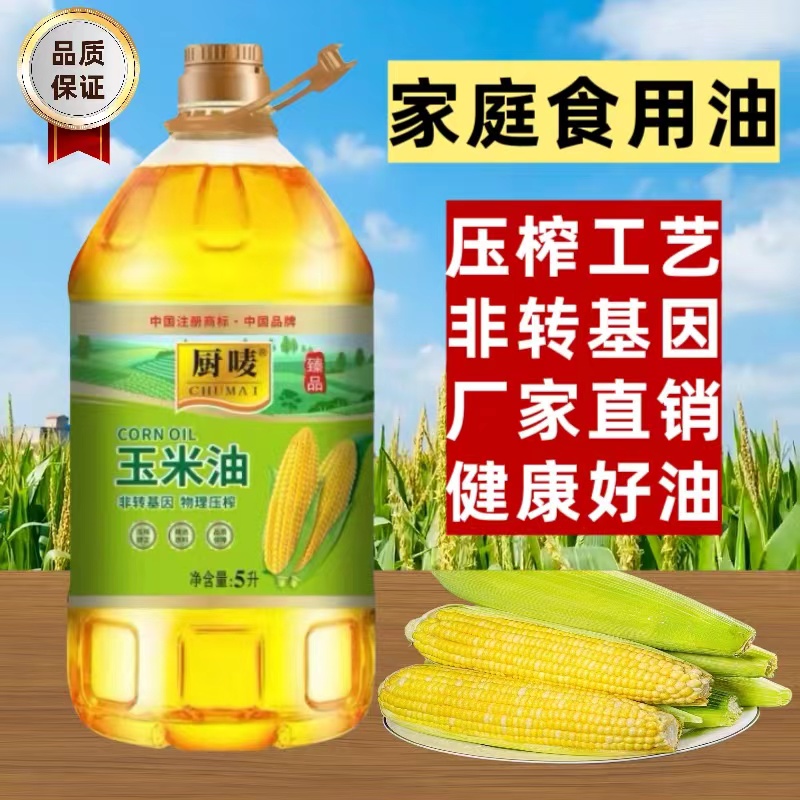 厨唛玉米油